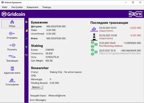 Gridcoin: ეკრანის სურათები 1