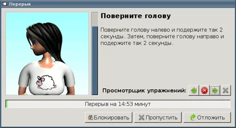 Workrave: snímky obrazovky 1